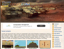 Tablet Screenshot of igrytanki.com